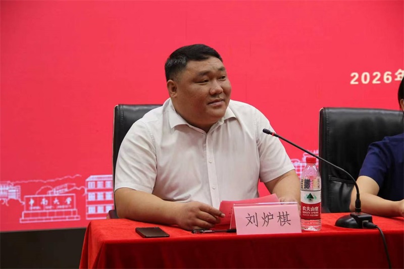 聚焦产业发展 共研振兴路径——中南大学举办新疆先进制造业发展路径与对策专题座谈会