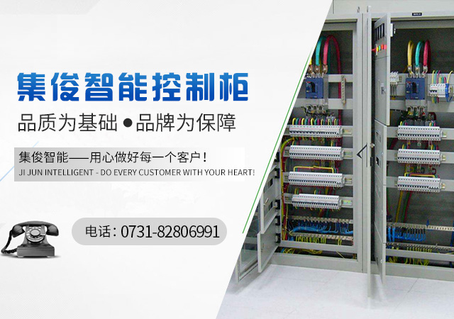 长沙集俊智能设备有限公司_长沙变频器销售|传感器|工业自动控制系统|开关电源购买